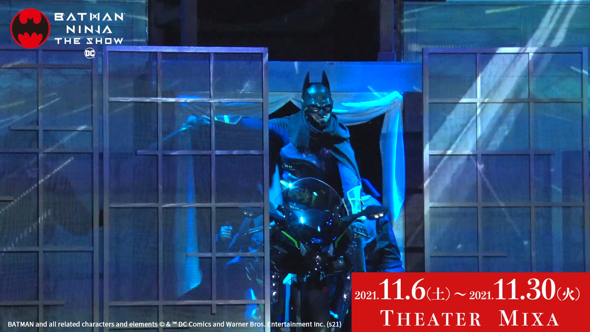 BATMAN NINJA – THE SHOW（ニンジャバットマン ザ・ショー）』に