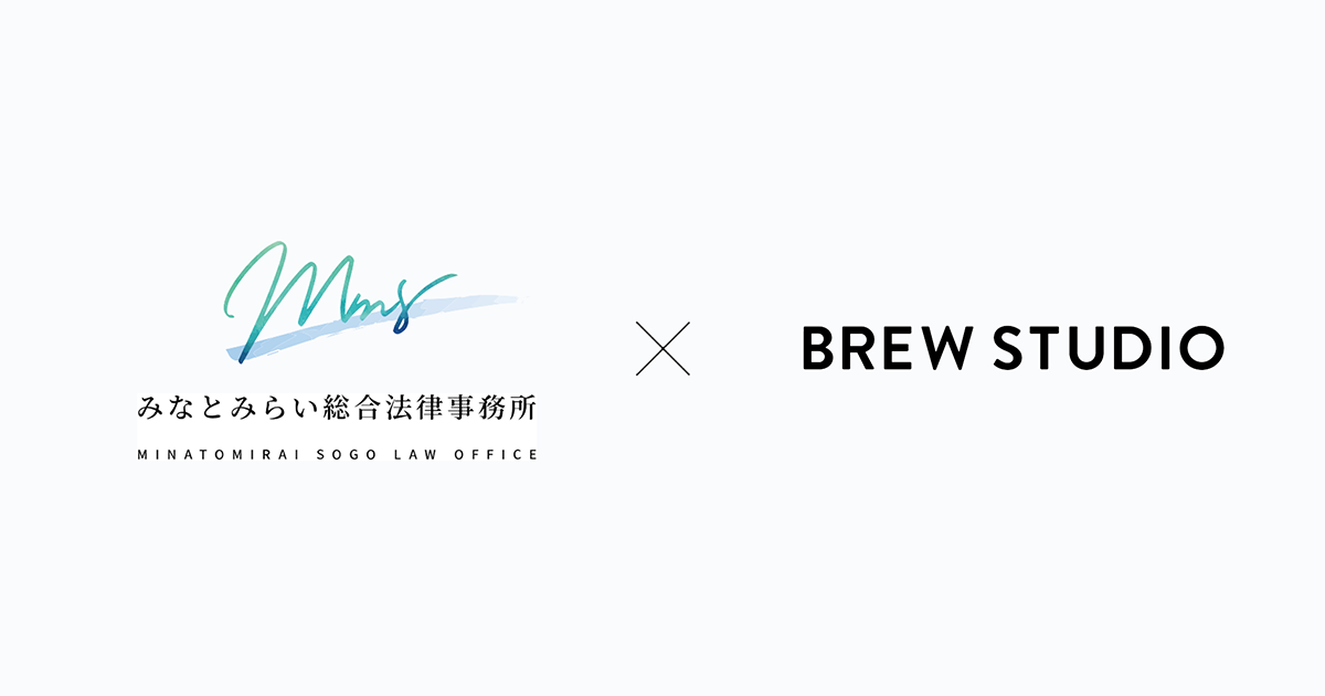 BREW STUDIO、「みなとみらい総合法律事務所」とIP領域の発展に向けたパートナーシップを締結